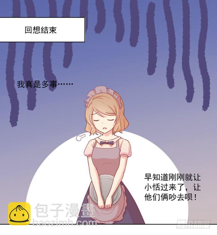 美味玩笑漫画,争执2图