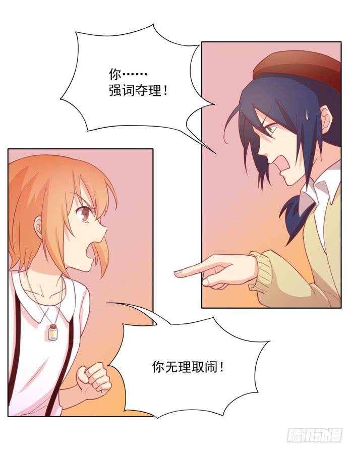 美味玩笑漫画,谁的责任1图