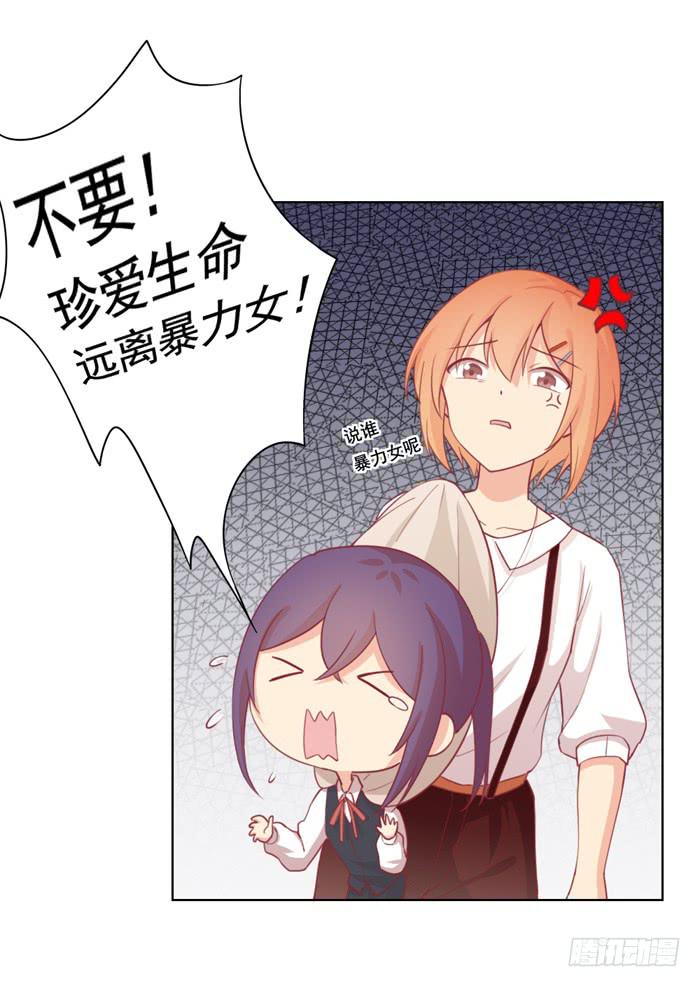 美味玩笑漫画,两清1图