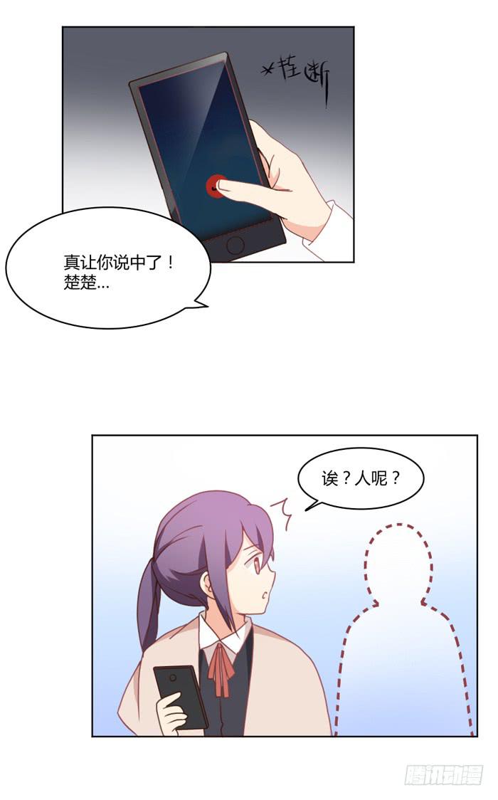 美味玩笑漫画,重新开始1图