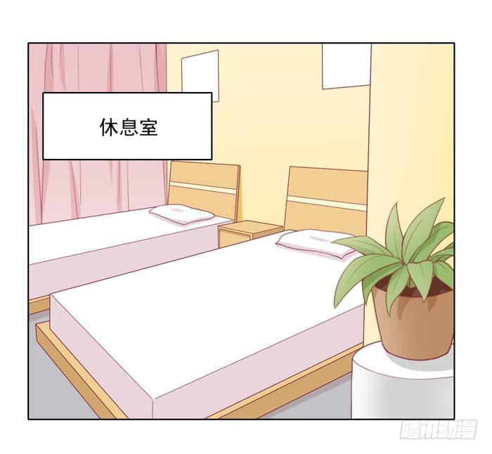 美味玩笑漫画,交友不慎2图