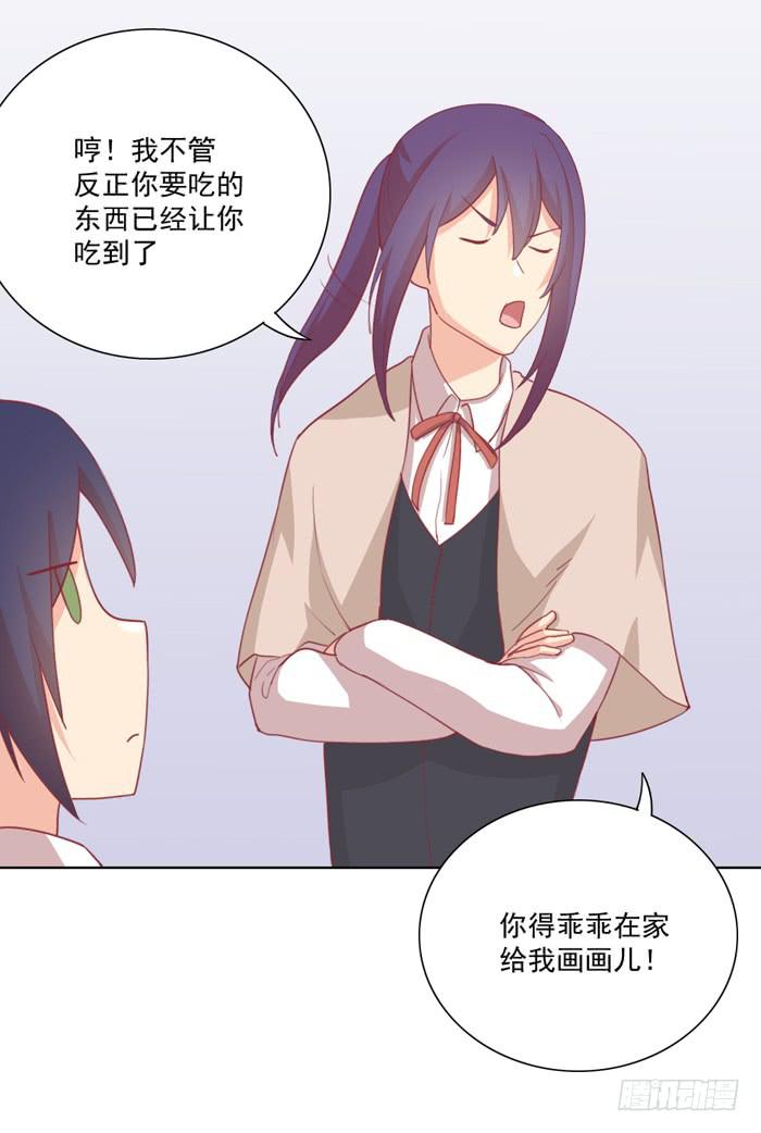 美味玩笑漫画,石欣欣2图