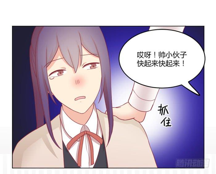 美味玩笑漫画,制造“意外”1图