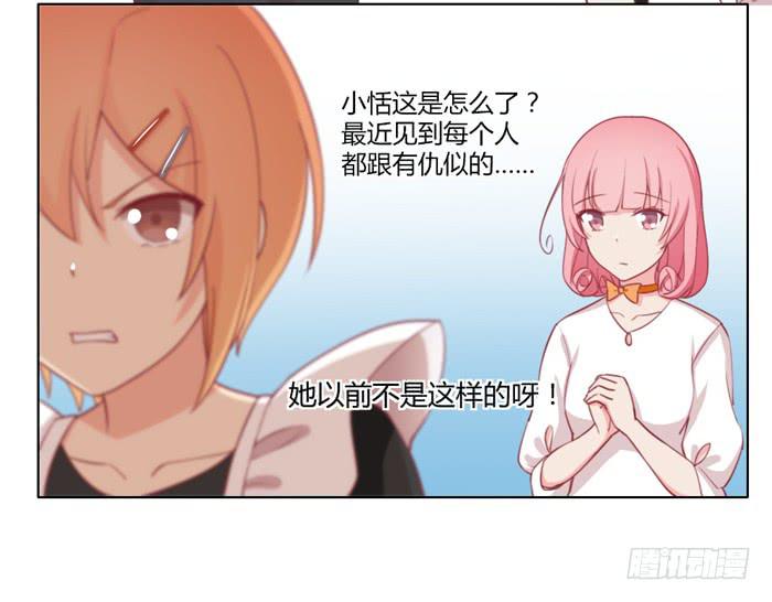 美味玩笑漫画,不详的预感2图