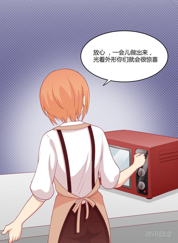 美味玩笑漫画,水逆2图