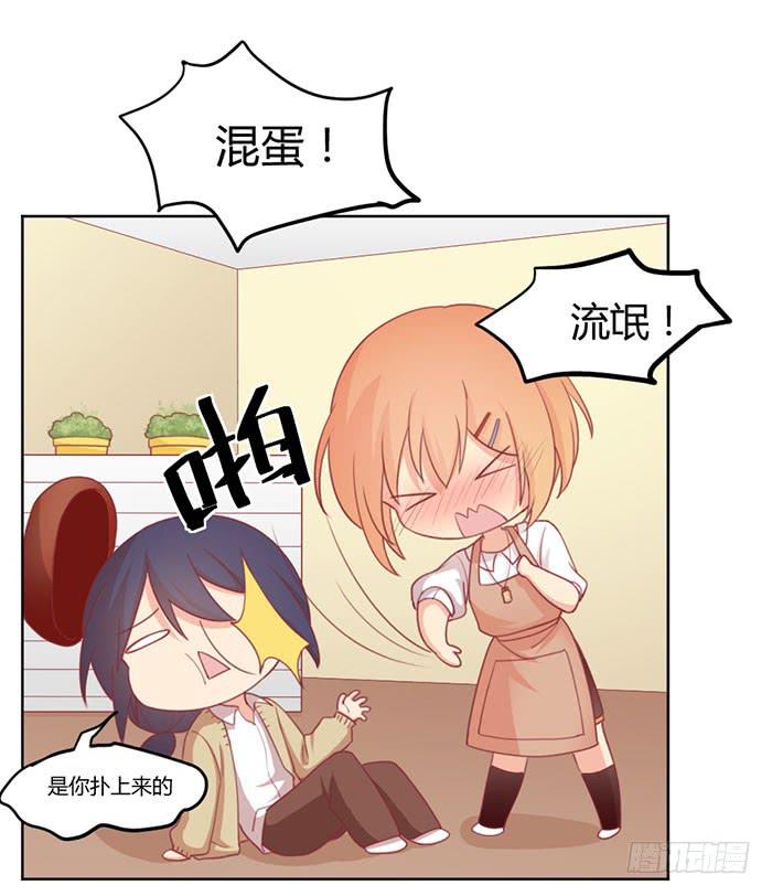 美味玩笑漫画,向左还是向右2图