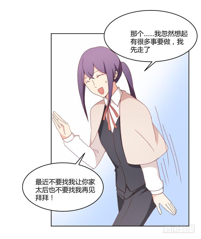 美味玩笑漫画,重新开始1图