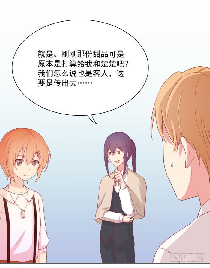 美味玩笑漫画,熟悉的味道2图