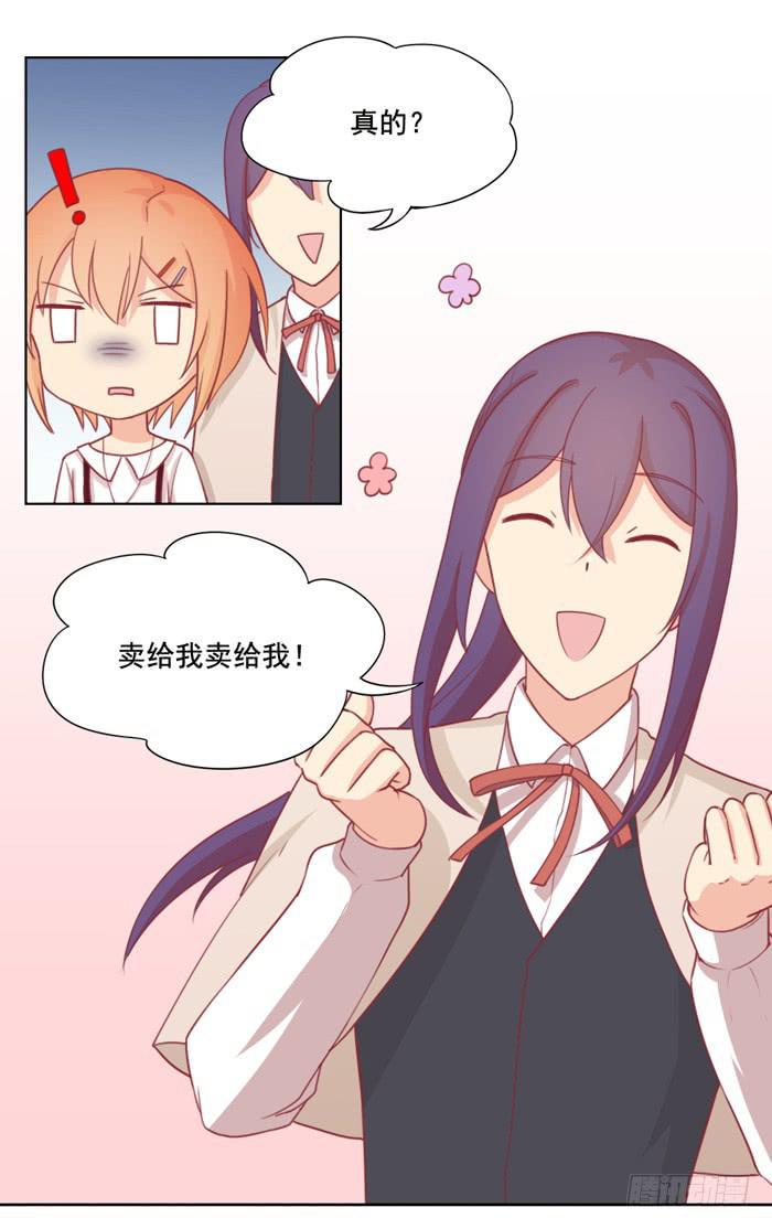 美味玩笑漫画,冤家路窄2图