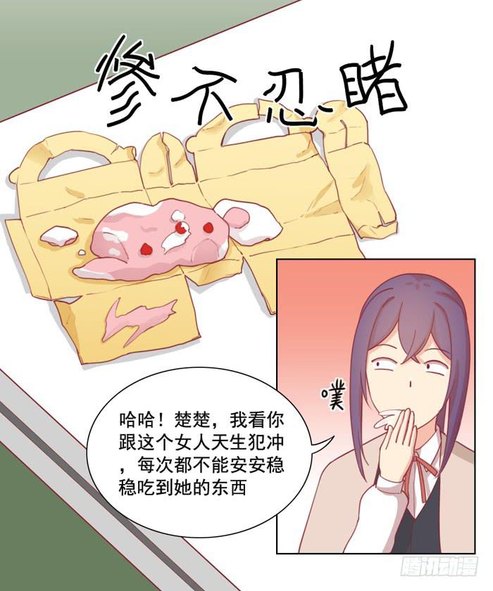 美味玩笑漫画,冤大头1图