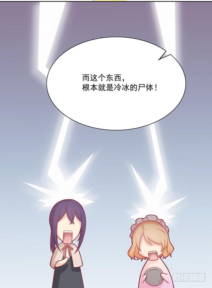 美味玩笑漫画,争执1图