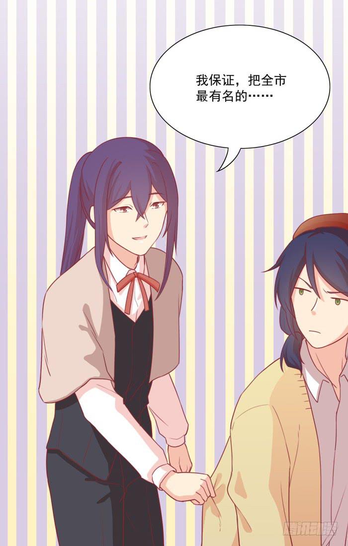 美味玩笑漫画,争执1图