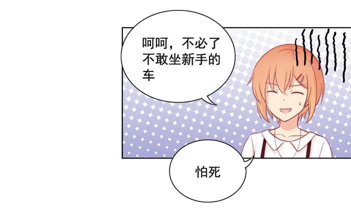 美味玩笑漫画,阴魂不散2图