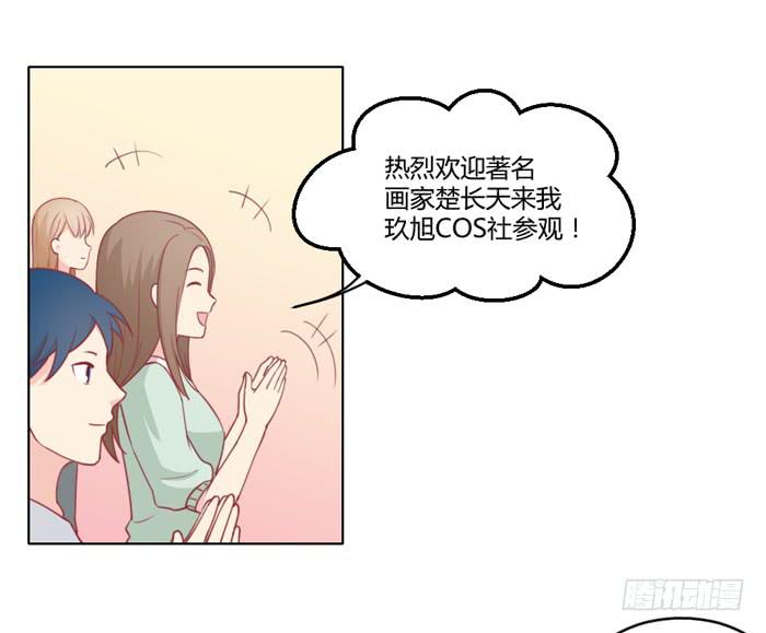 美味玩笑漫画,不详的预感2图