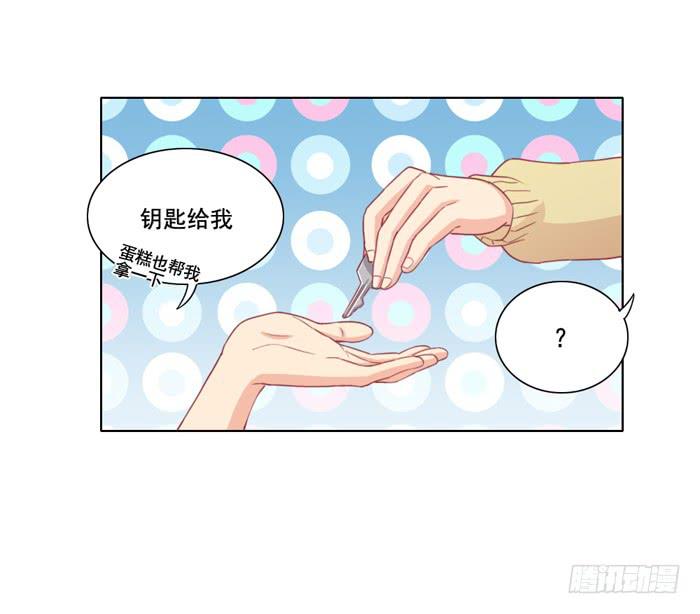 美味玩笑漫画,太后驾到1图