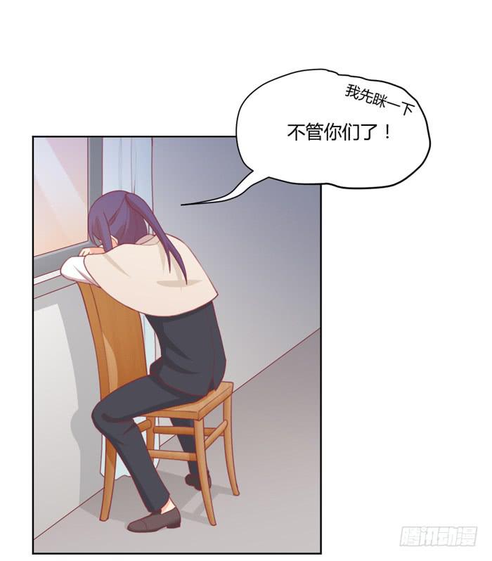 美味玩笑漫画,水逆2图