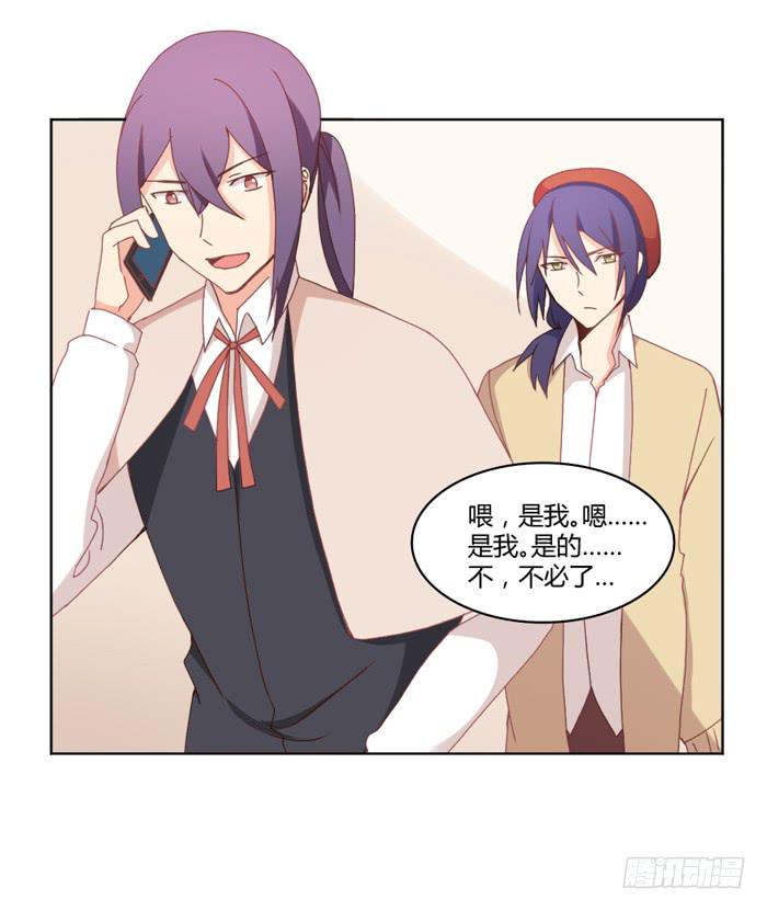 美味玩笑漫画,重新开始2图