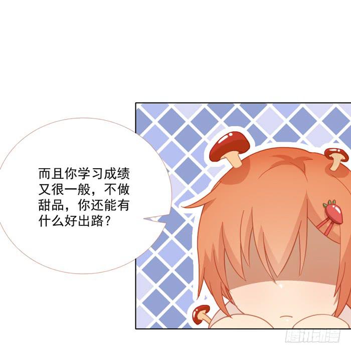 美味玩笑漫画,婚后1图