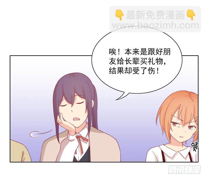 美味玩笑漫画,入住2图
