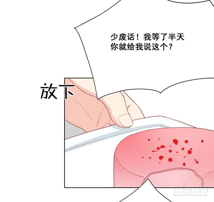 美味玩笑漫画,求之不得2图