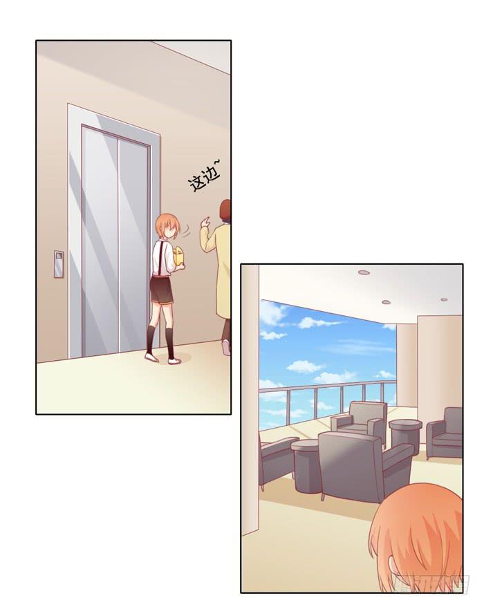 美味玩笑漫画,太后驾到1图