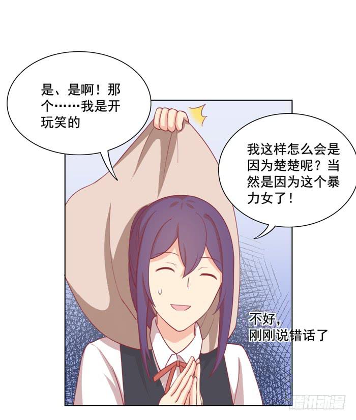 美味玩笑漫画,两清1图