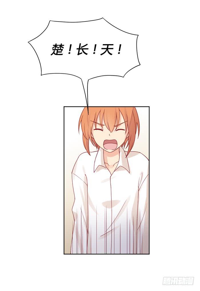 美味玩笑漫画,报恩1图