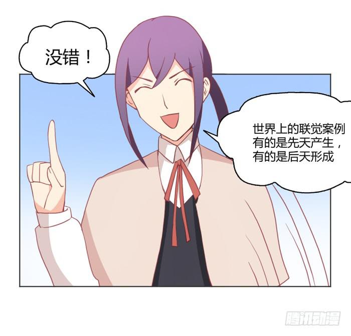 美味玩笑漫画,如愿以偿2图
