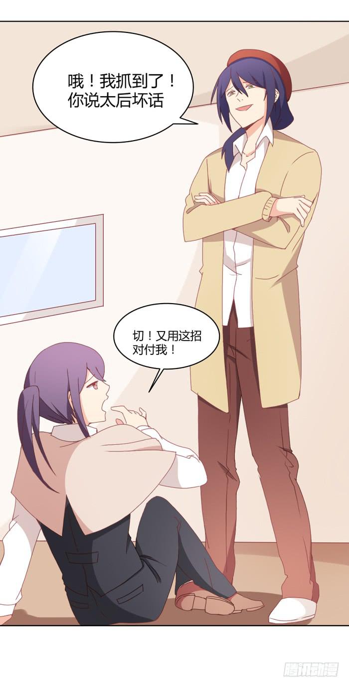 美味玩笑漫画,重新开始1图