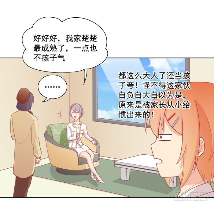 美味玩笑漫画,两清2图