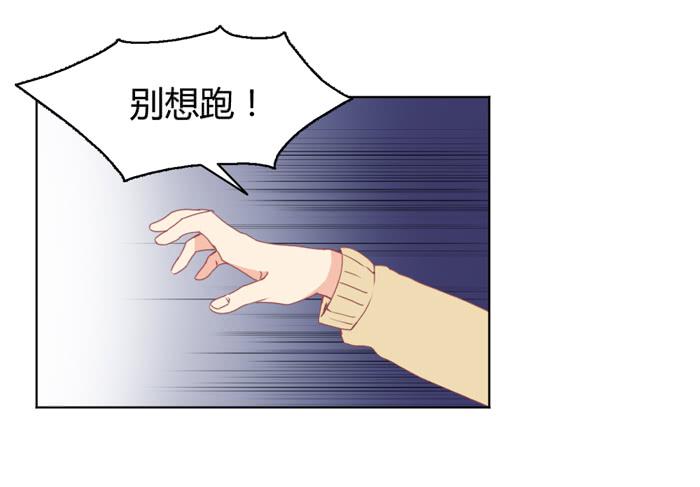 美味玩笑漫画,重新开始2图
