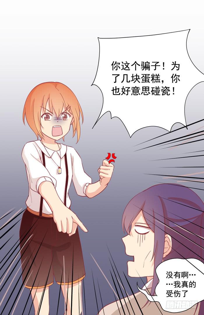美味玩笑漫画,两清1图
