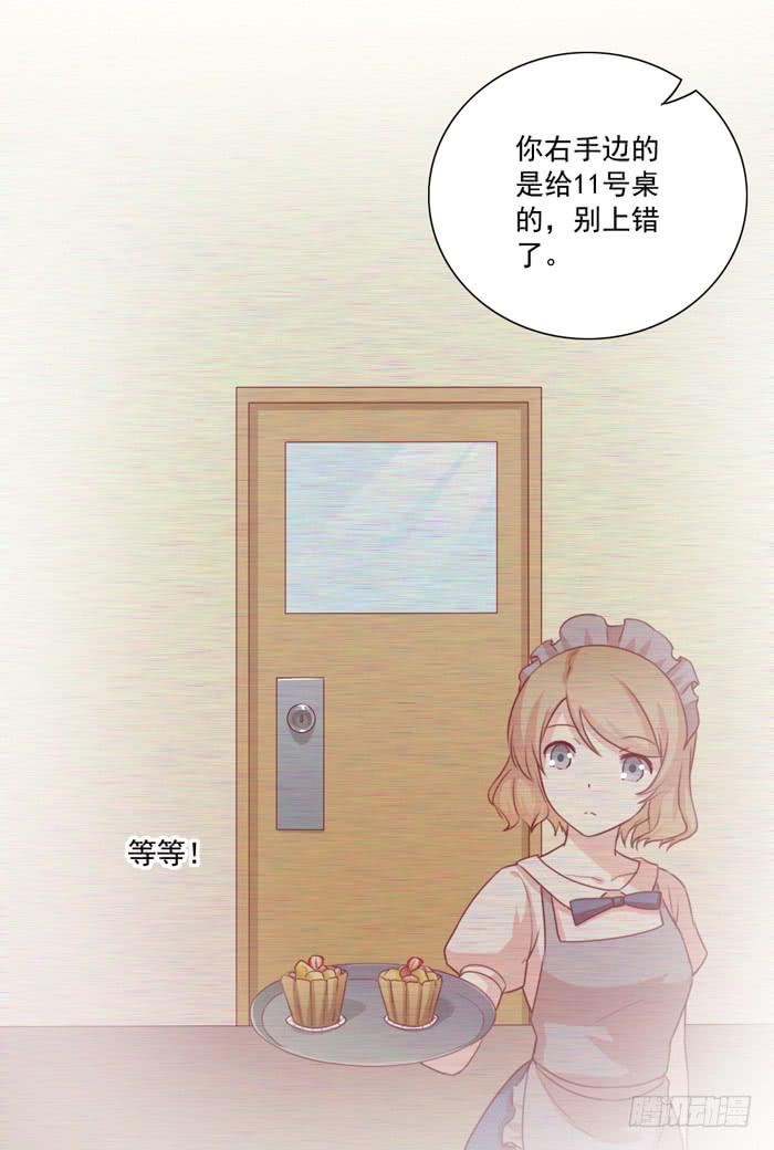 美味玩笑漫画,争执1图
