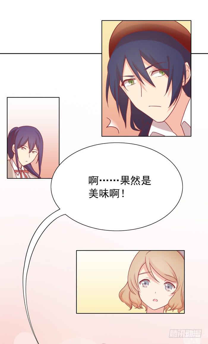 美味玩笑漫画,争执1图