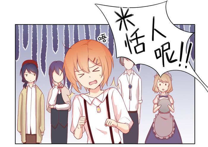 美味玩笑漫画,熟悉的味道2图
