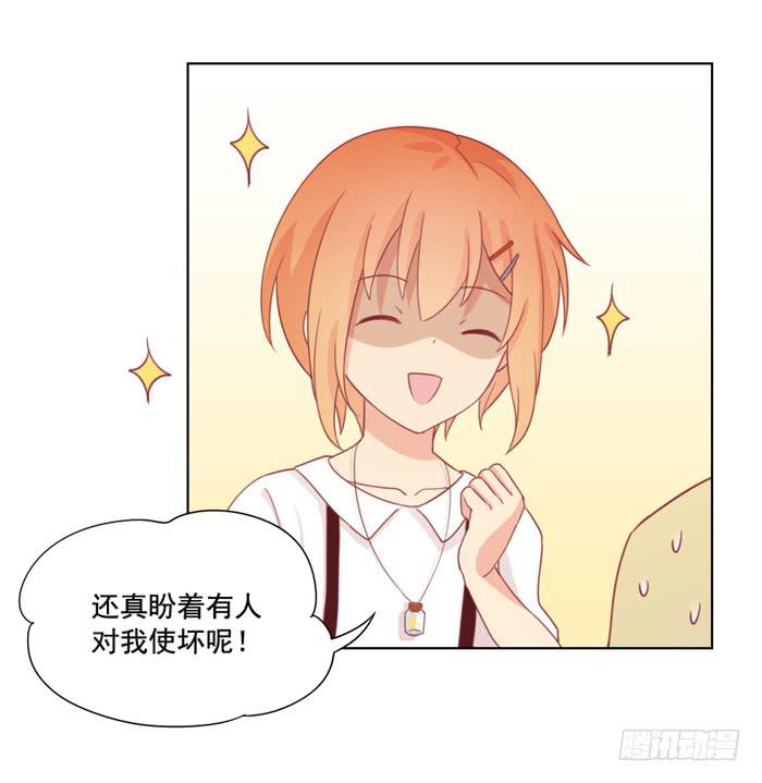 美味玩笑漫画,太后驾到1图