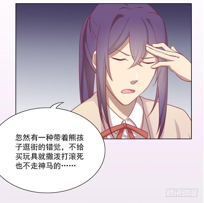 美味玩笑漫画,熊孩子1图