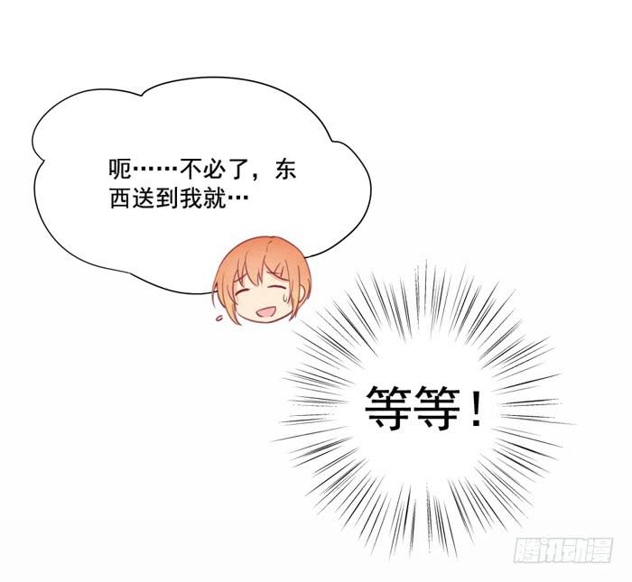美味玩笑漫画,两清2图