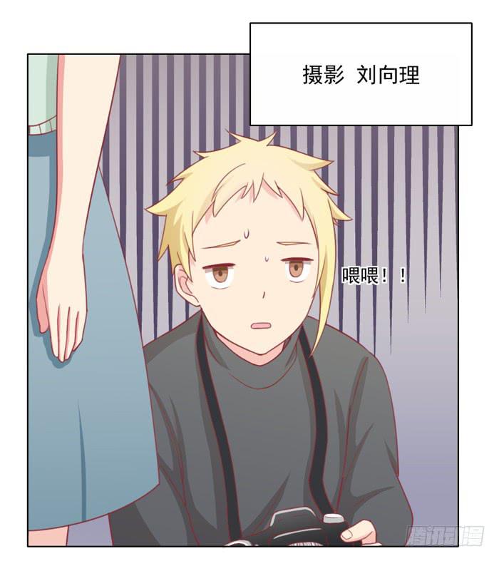 美味玩笑漫画,交友不慎2图