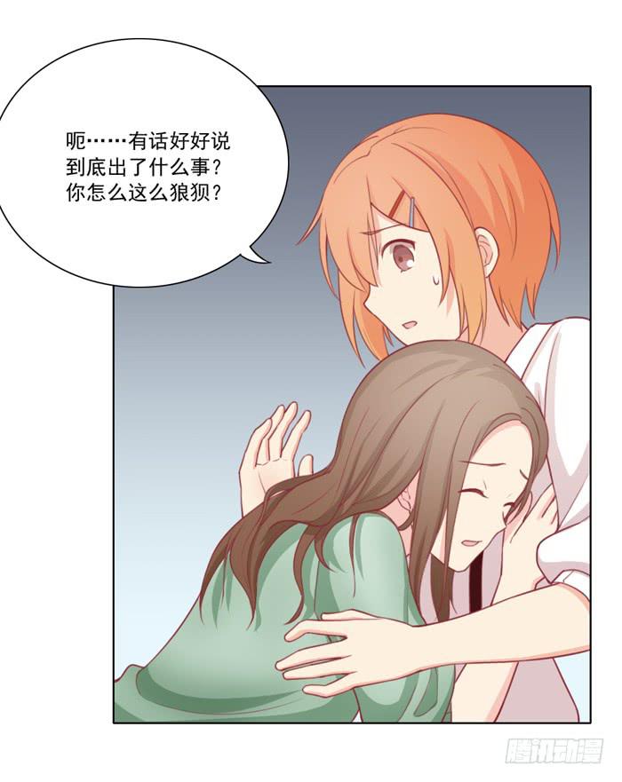 美味玩笑漫画,交友不慎2图