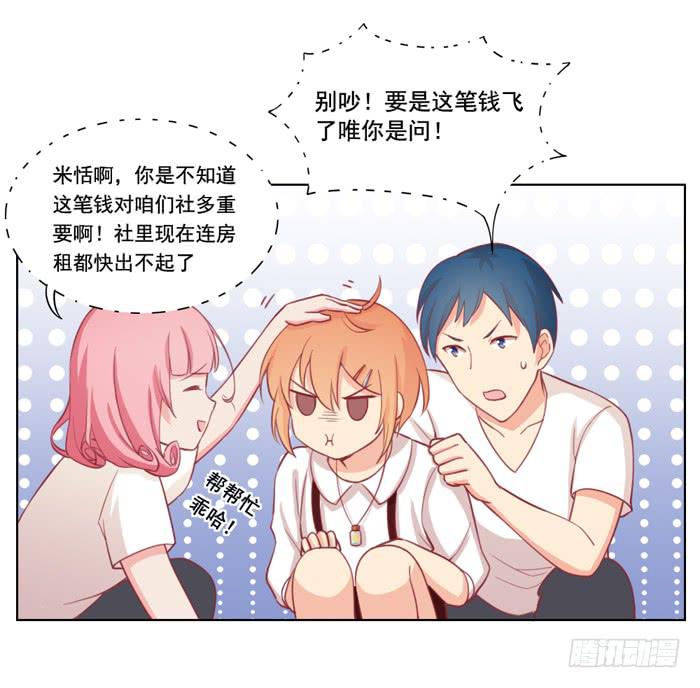 美味玩笑漫画,阴魂不散1图