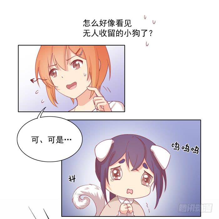 美味玩笑漫画,入住2图