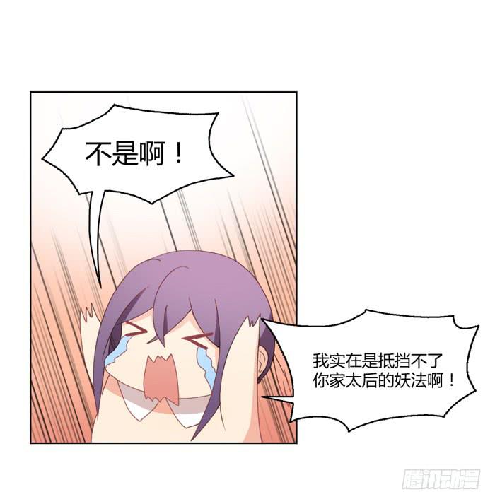 美味玩笑漫画,重新开始2图