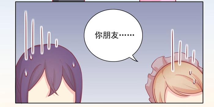 美味玩笑漫画,争执2图