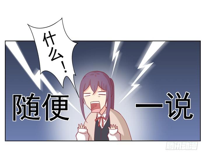 美味玩笑漫画,冤大头2图