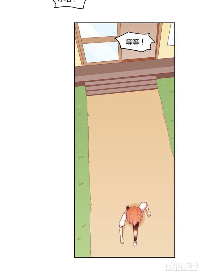 美味玩笑漫画,向左还是向右2图