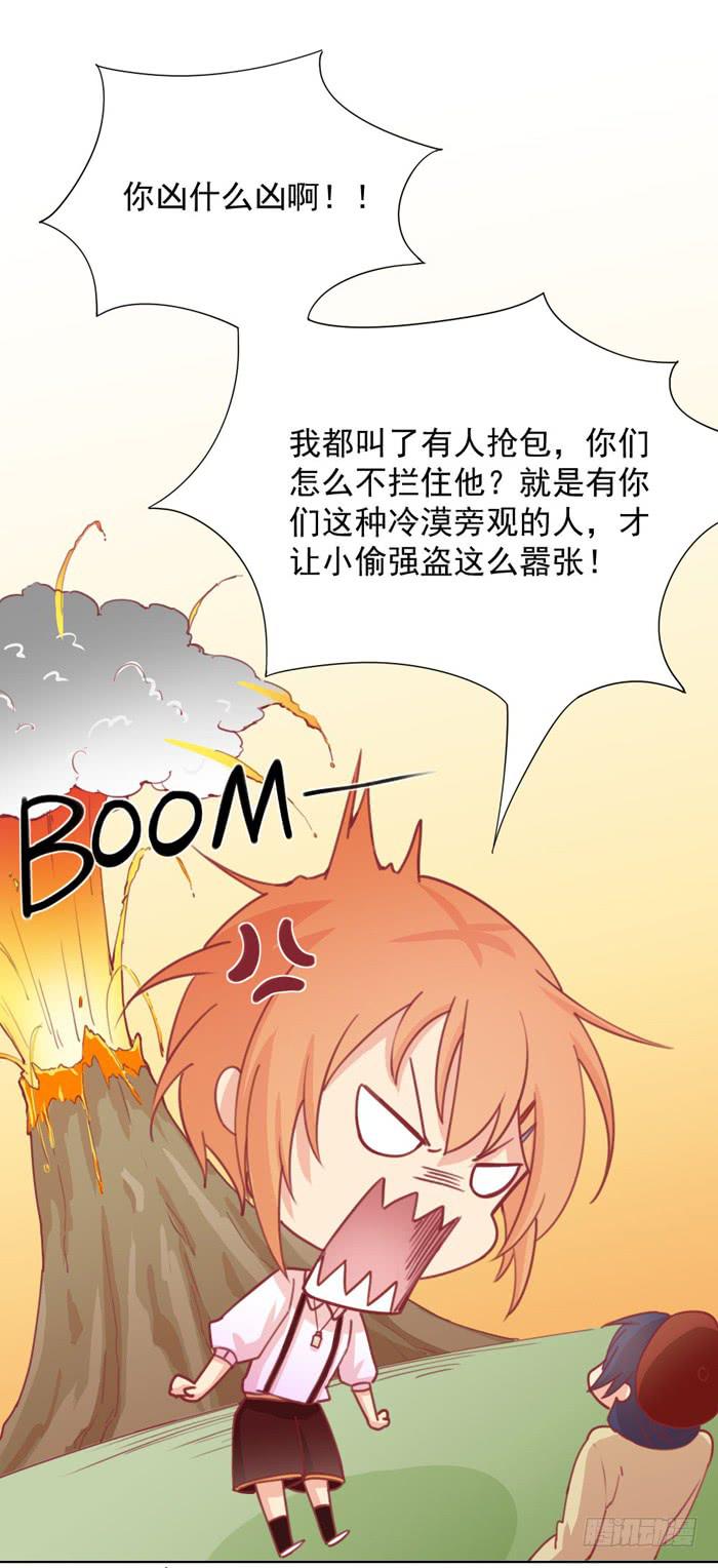 美味玩笑漫画,谁的责任1图