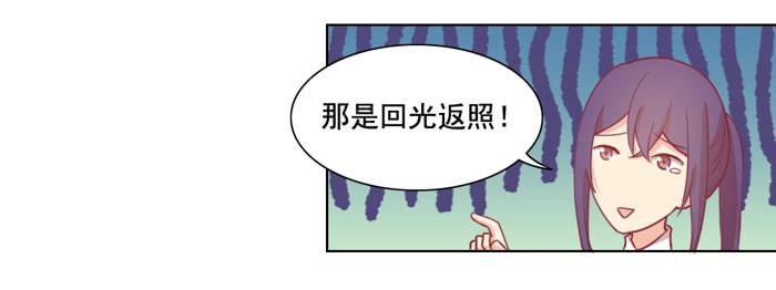 美味玩笑漫画,两清1图