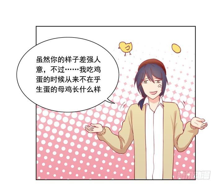 美味玩笑漫画,两清1图