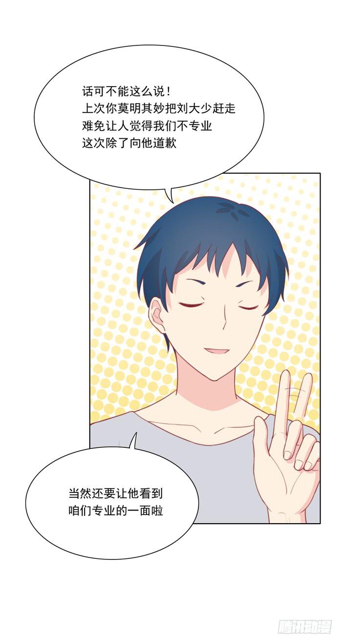 美味玩笑漫画,交友不慎1图